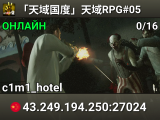 「天域国度」天域RPG#05