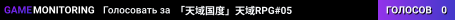 「天域国度」天域RPG#05