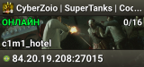CyberZoio | SuperTanks | Coop