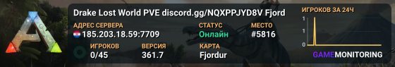 Drake Lost World PVE discord.gg/NQXPPJYD8V Fjord