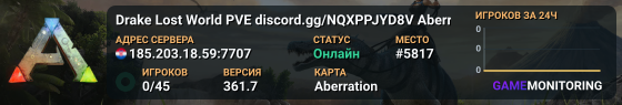 Drake Lost World PVE discord.gg/NQXPPJYD8V Aberr