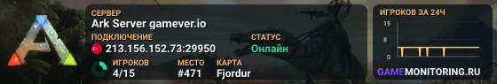Ark Server gamever.io
