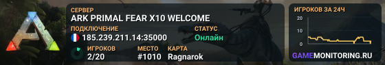 ARK PRIMAL FEAR X10 WELCOME
