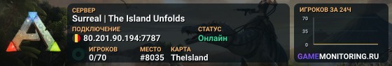 Surreal | The Island Unfolds