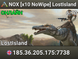 NOX [x10 NoWipe] LostIsland