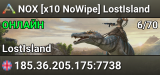NOX [x10 NoWipe] LostIsland