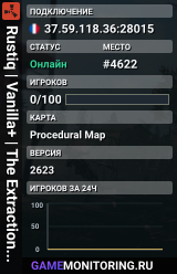 Rustiq | Vanilla+ | The Extraction every 3h | Solo/Duo/Trio