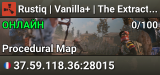 Rustiq | Vanilla+ | The Extraction every 3h | Solo/Duo/Trio