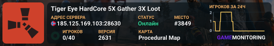 Tiger Eye HardCore 5X Gather 3X Loot