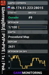 Шелтер[RU] | PVP+PVE | 1x | Рейд Базы