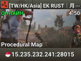 [TW/HK/Asia] EK RUST｜月清PVE｜2X-2.5X｜No Raid｜活動PV