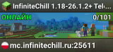 InfiniteChill 1.18-26.1.2+ Telegram: t.me/infinite_chill