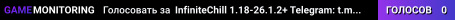 InfiniteChill 1.18-26.1.2+ Telegram: t.me/infinite_chill