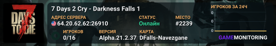 7 Days 2 Cry - Darkness Falls 1