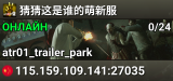 猜猜这是谁的萌新服