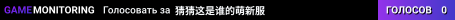 猜猜这是谁的萌新服