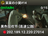 呆呆の小窝#14