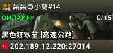 呆呆の小窝#14