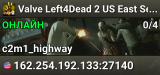 Valve Left4Dead 2 US East Server (srcds1002-iad1.121.126)