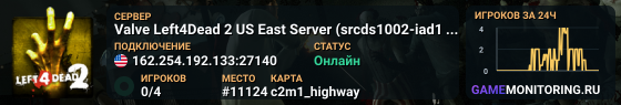 Valve Left4Dead 2 US East Server (srcds1002-iad1.121.126)