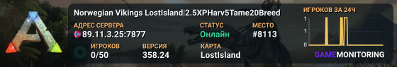 Norwegian Vikings LostIsland|2.5XPHarv5Tame20Breed