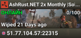 AshRust.NET 2x Monthly |Solo/Duo/Trio| 50% Upkeep |No BP Wipe