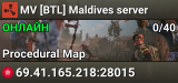MV [BTL] Maldives server