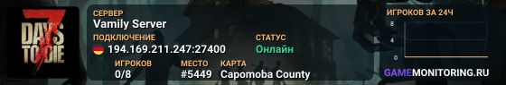 Vamily Server