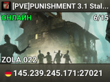 [PVE]PUNISHMENT ☢ 3.1 Stable ☢ ❙FRESH START❙ MODS ACTIV