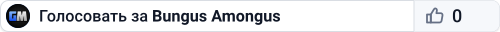Bungus Amongus