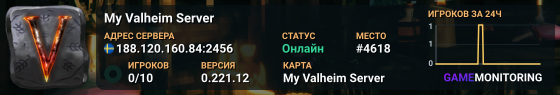 My Valheim Server