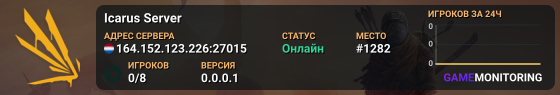 Icarus Server