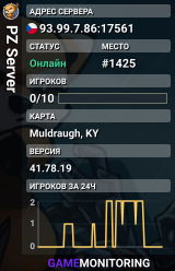 PZ Server