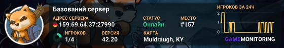Базований сервер