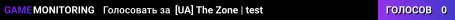 [UA] The Zone | test