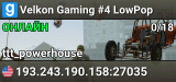 🌟★▶ Velkon Gaming #4 LowPop
