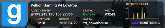 🌟★▶ Velkon Gaming #4 LowPop