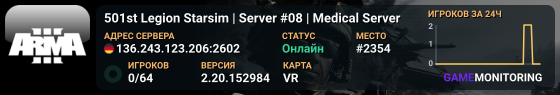 501st Legion Starsim | Server #08 | Medical Server