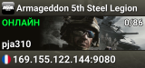 Armageddon 5th Steel Legion