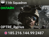 11th Squadron