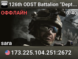 126th ODST Battalion “Depth Charges
