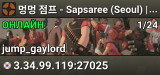 멍멍 점프 - Sapsaree (Seoul) | All Maps #2 | Tempus Network