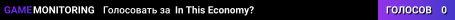 In This Economy?