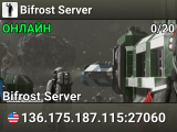Bifrost Server