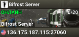 Bifrost Server