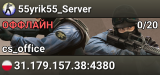 55yrik55_Server