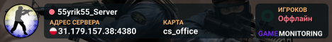 55yrik55_Server