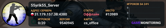 55yrik55_Server