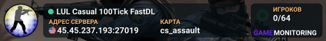 LUL █ Casual █ 100Tick █ FastDL
