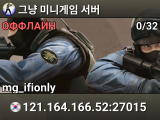 그냥 미니게임 서버